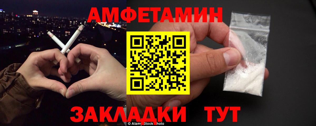 Дзержинский  Amphetamine  Вход с VPN  АМФЕТАМИН Розовый  АМФЕТАМИН 