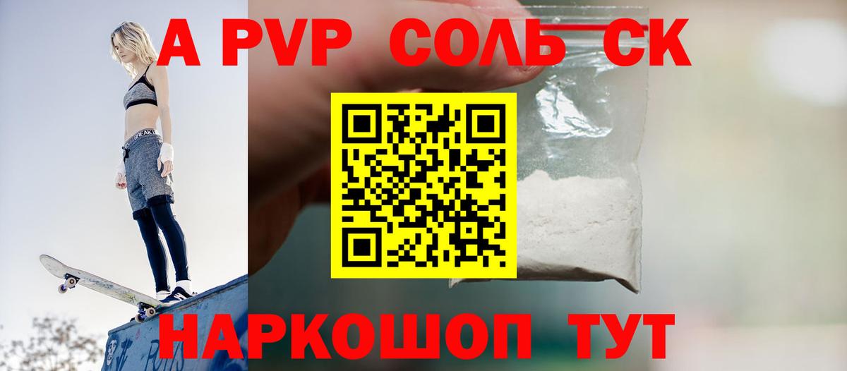 А ПВП СК  Вход с VPN  Alpha-PVP СК  Дзержинский 