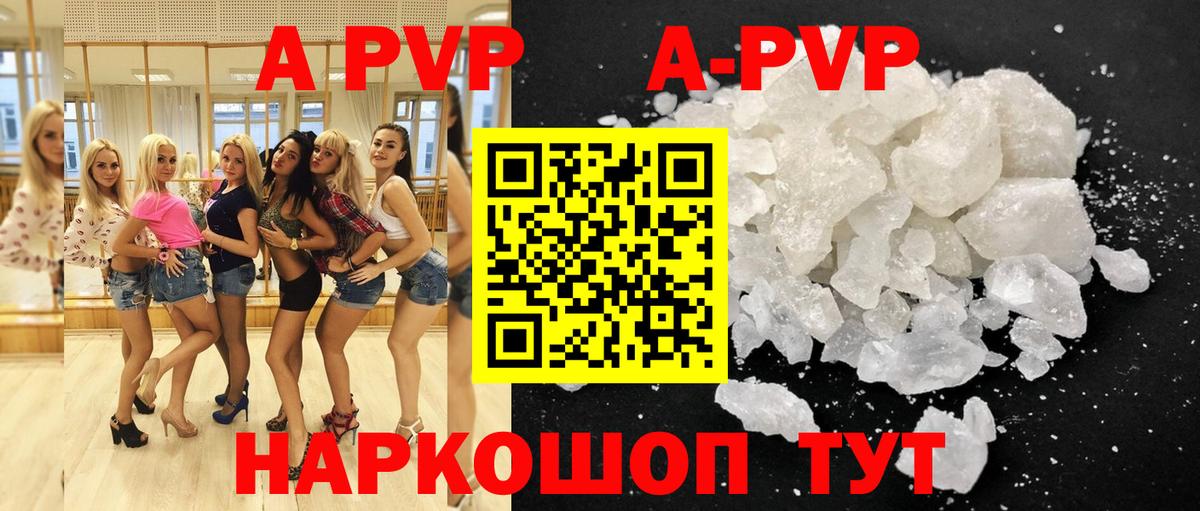 Alpha-PVP кристаллы Дзержинский