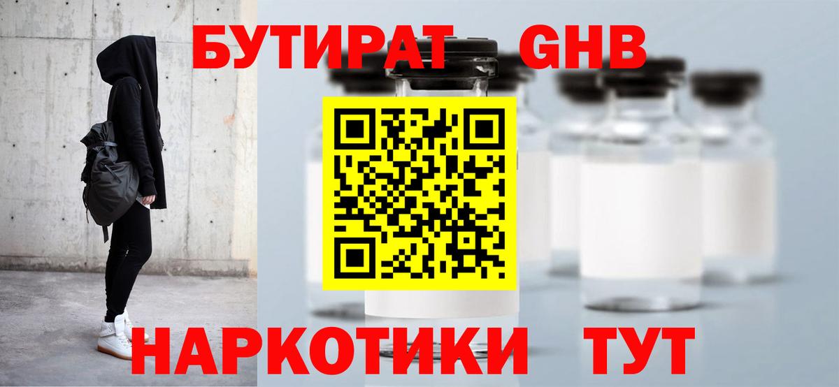 Дзержинский  Бутират оксана  Вход с VPN 