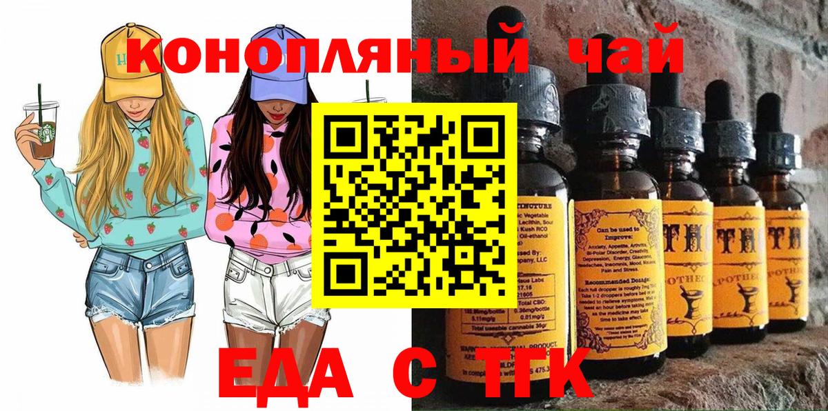 Дзержинский  Еда ТГК конопля  Вход с VPN 