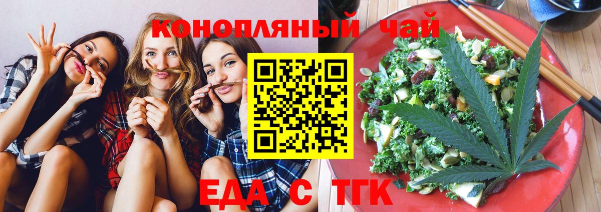 Cannafood конопля Дзержинский