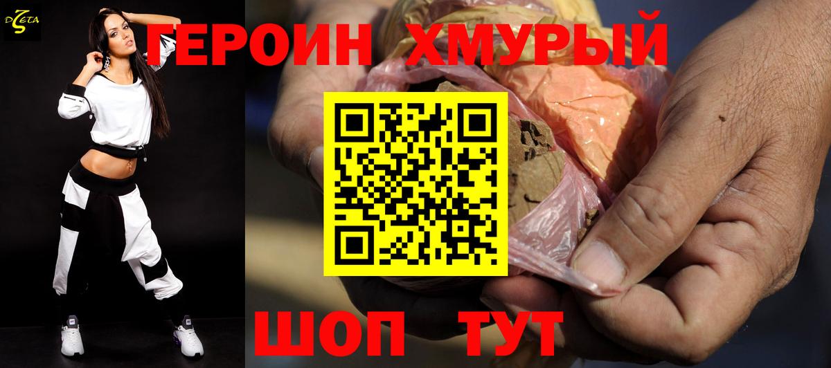 Дзержинский  ГЕРОИН белый  Вход с VPN 