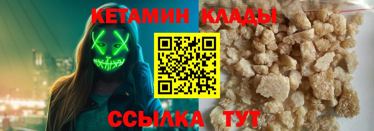 КЕТАМИН VHQ Дзержинский
