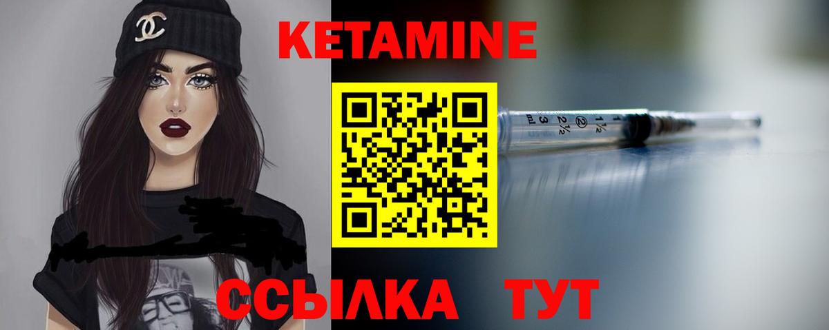 Дзержинский  КЕТАМИН ketamine  КЕТАМИН VHQ  Вход с VPN 
