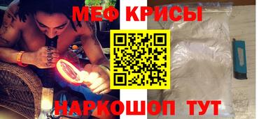 мефедрон Кулебаки