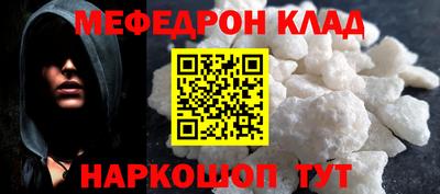 мефедрон Кулебаки