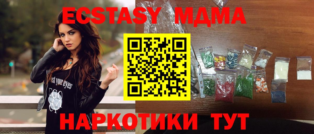 Дзержинский  MDMA crystal  MDMA  MDMA crystal  Вход с VPN 