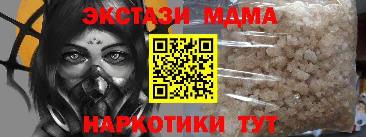 МДМА кристаллы Дзержинский