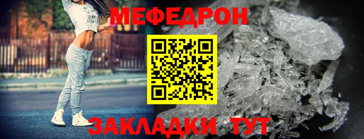Мефедрон мука Дзержинский