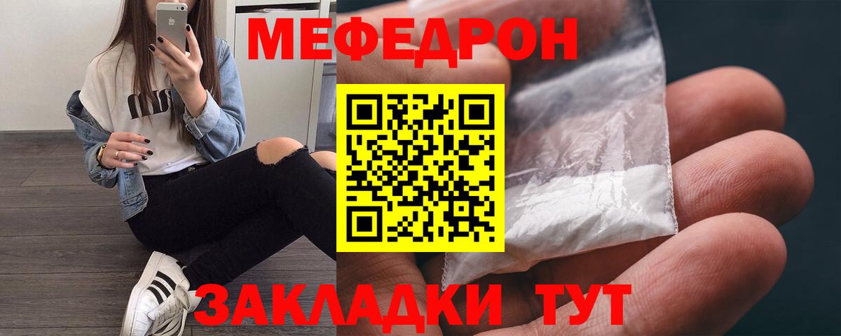 Меф мука  Мефедрон VHQ  МЯУ-МЯУ  Дзержинский  Вход с VPN 