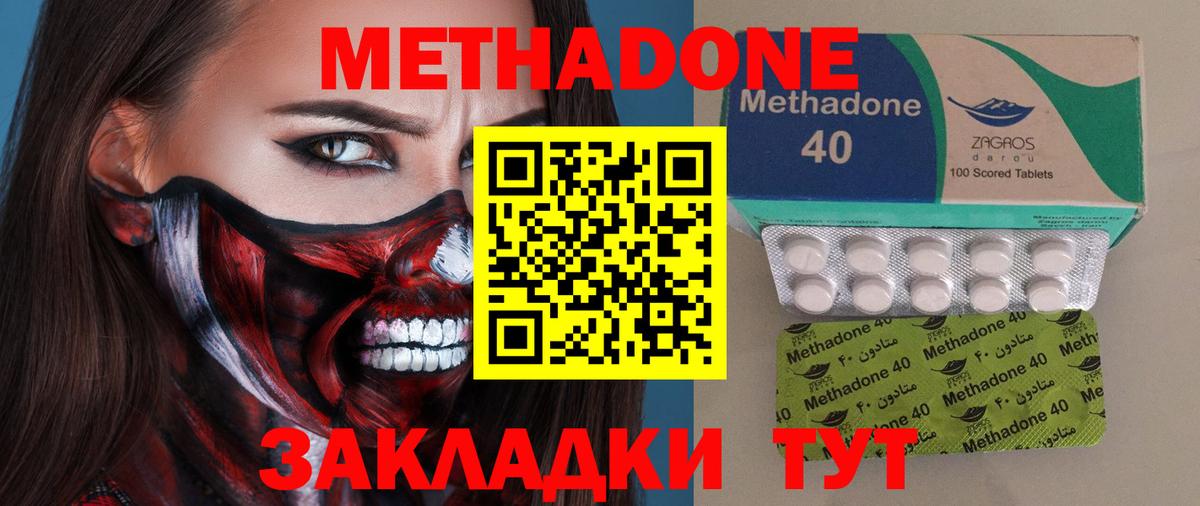 Дзержинский  МЕТАДОН VHQ  Вход с VPN 