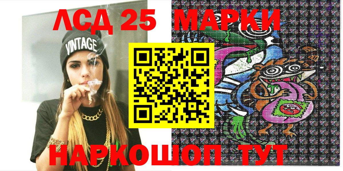 Марки 25I-NBOMe 1500мкг Дзержинский