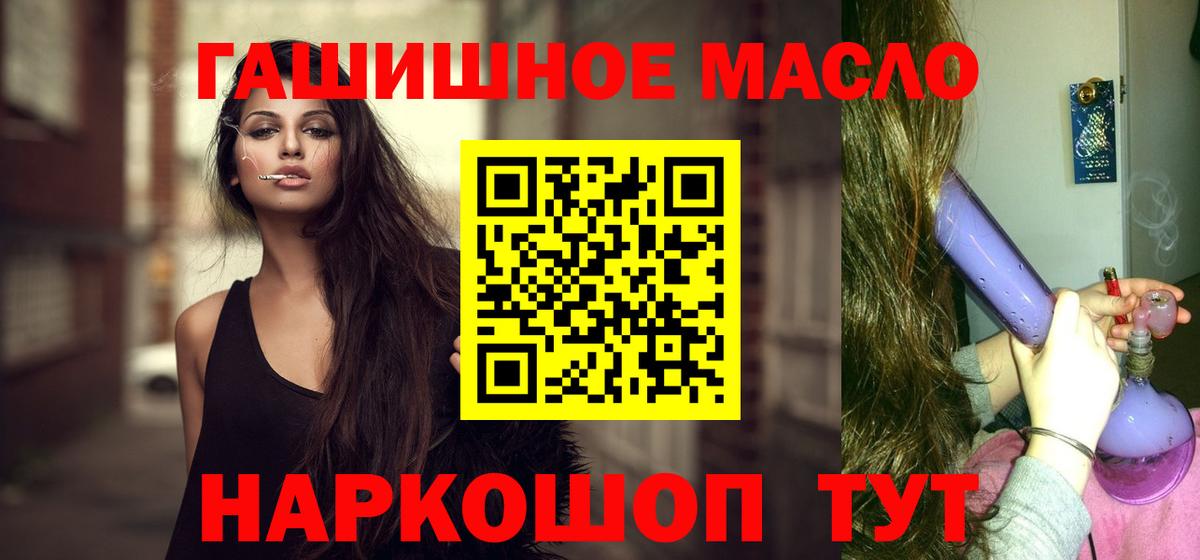 ТГК жижа  ТГК Wax  Дзержинский  Вход с VPN 