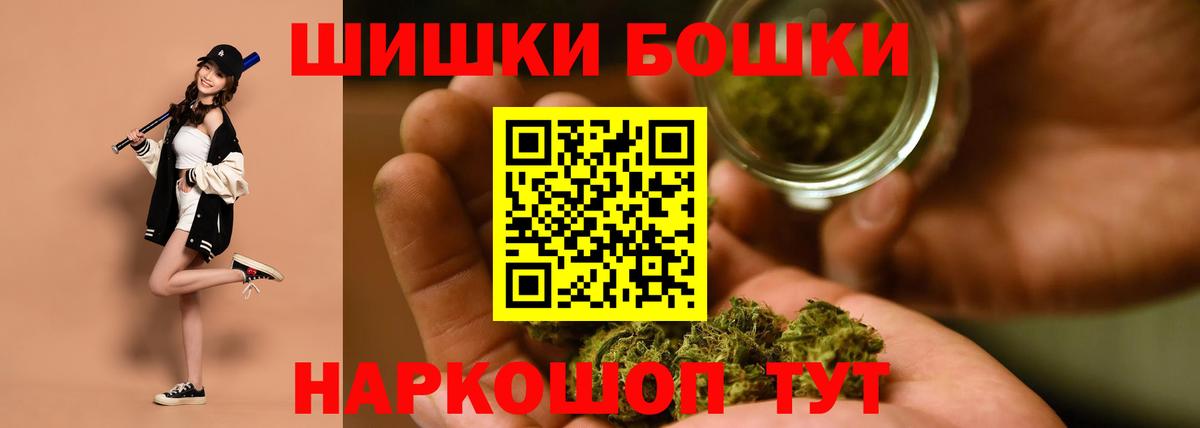 Дзержинский  Бошки марихуана AK-47  МАРИХУАНА Ganja  Каннабис планчик  Вход с VPN 